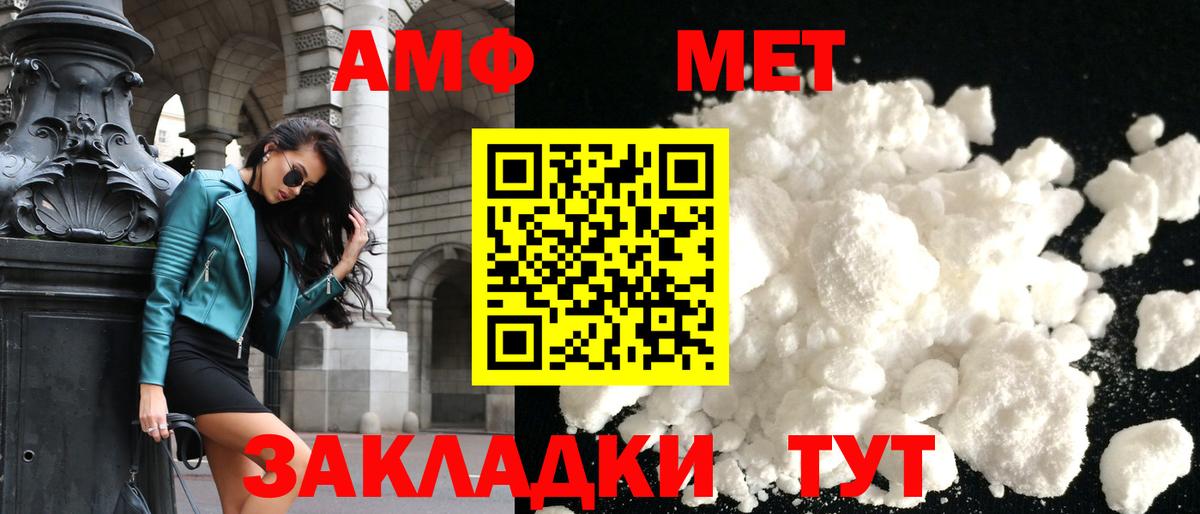 MEGA рабочий сайт  Amphetamine VHQ  АМФ  Вход с VPN  АМФ  Фролово 