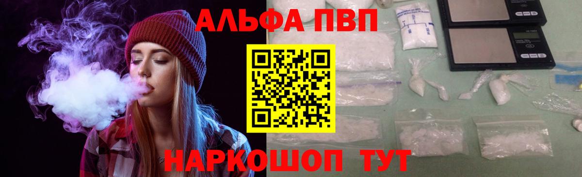 Фролово  A-PVP VHQ  цена   Вход с VPN  APVP крисы CK  A PVP 