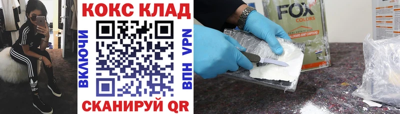 купить наркотики сайты  Фролово  COCAIN FishScale 