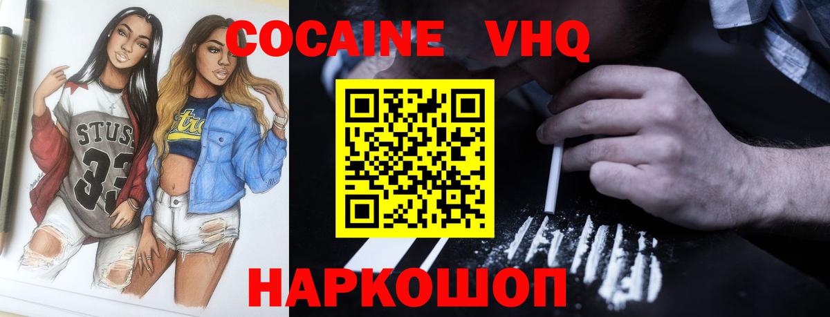 КОКАИН Fish Scale  Вход с VPN  COCAIN  Фролово 