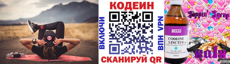 Codein Purple Drank  где купить наркоту  Фролово 