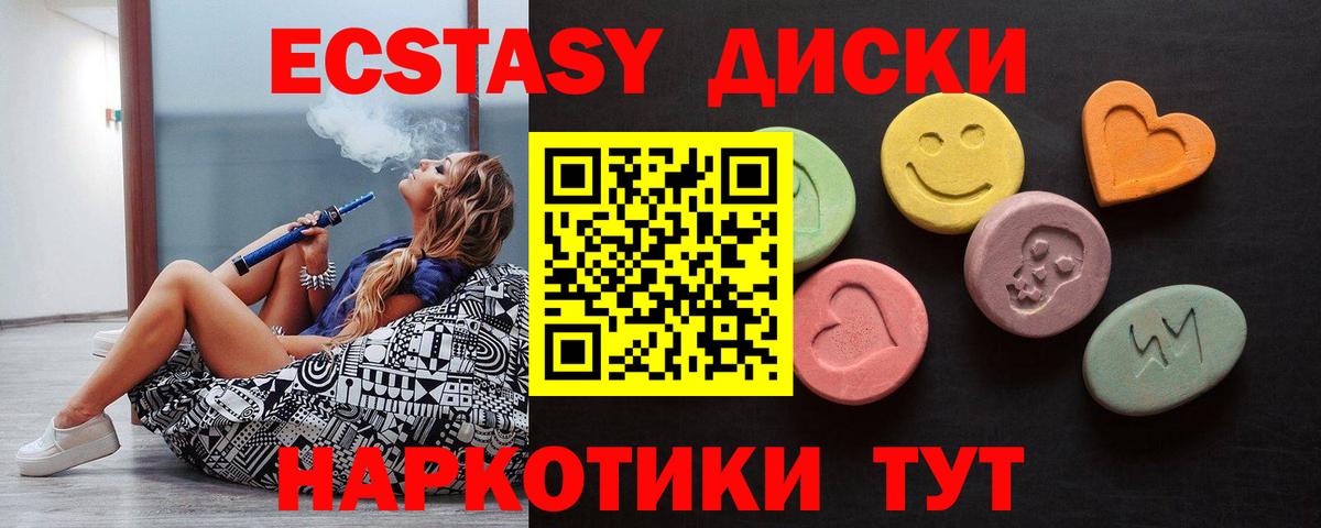 Экстази mix Фролово