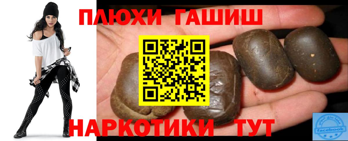 ГАШИШ  Вход с VPN  Фролово  ГАШИШ гарик  ГАШ Cannabis 
