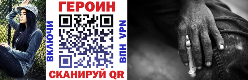 Героин хмурый  Фролово 