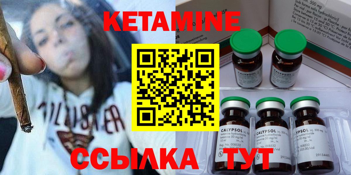 КЕТАМИН ketamine Фролово