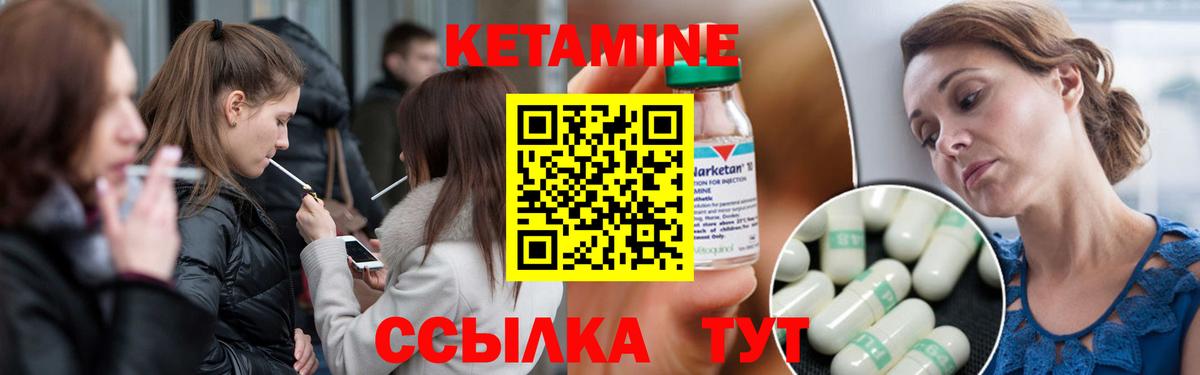 КЕТАМИН ketamine  Вход с VPN  Фролово 