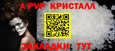 ALPHA PVP Моздок