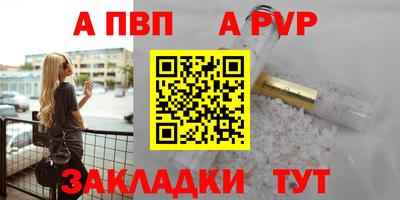 ALPHA PVP Моздок