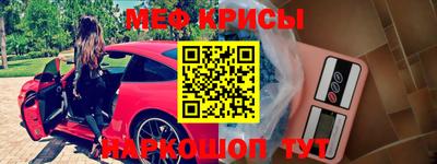 меф VHQ Можга