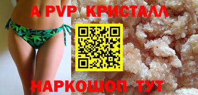 ALPHA PVP Моздок