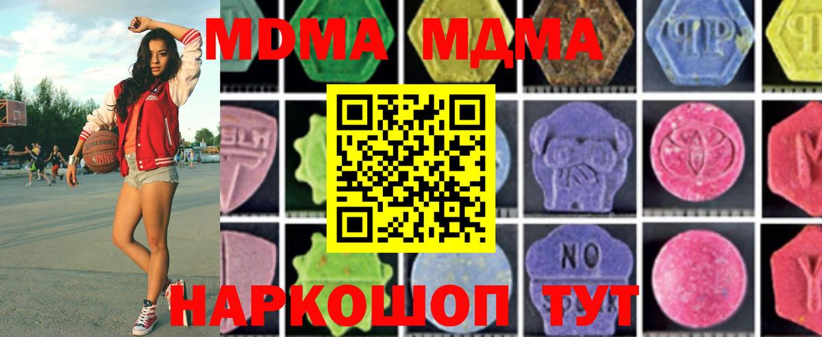 Фролово  MDMA crystal  Вход с VPN  МДМА кристаллы 
