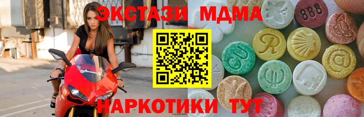 MDMA Molly Фролово