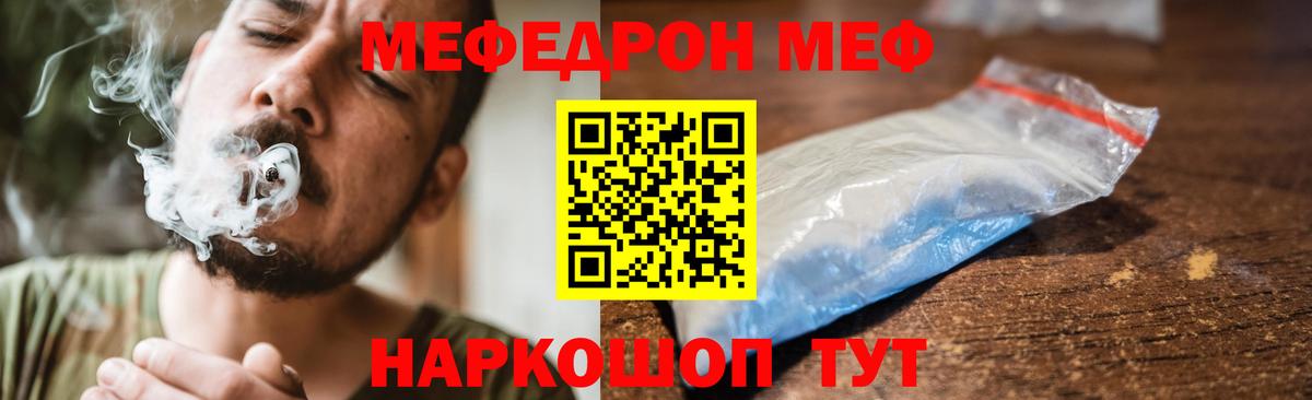 МЯУ-МЯУ  Мефедрон mephedrone  Вход с VPN  Мефедрон VHQ  Фролово 