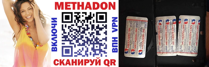 МЕТАДОН белоснежный  цены наркотик  Фролово 
