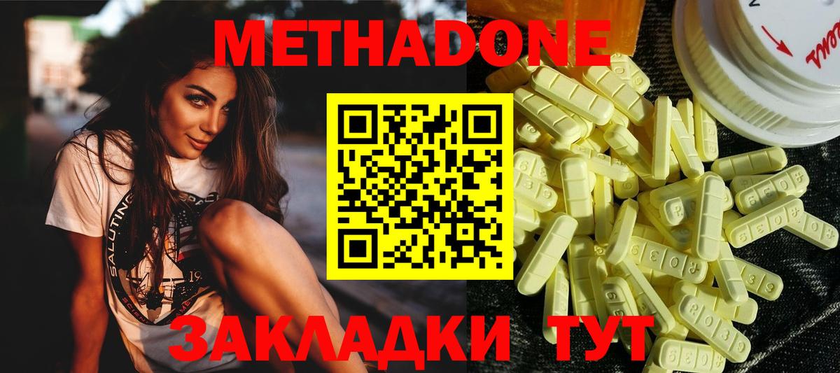 Фролово  Метадон methadone  Метадон methadone  Вход с VPN 