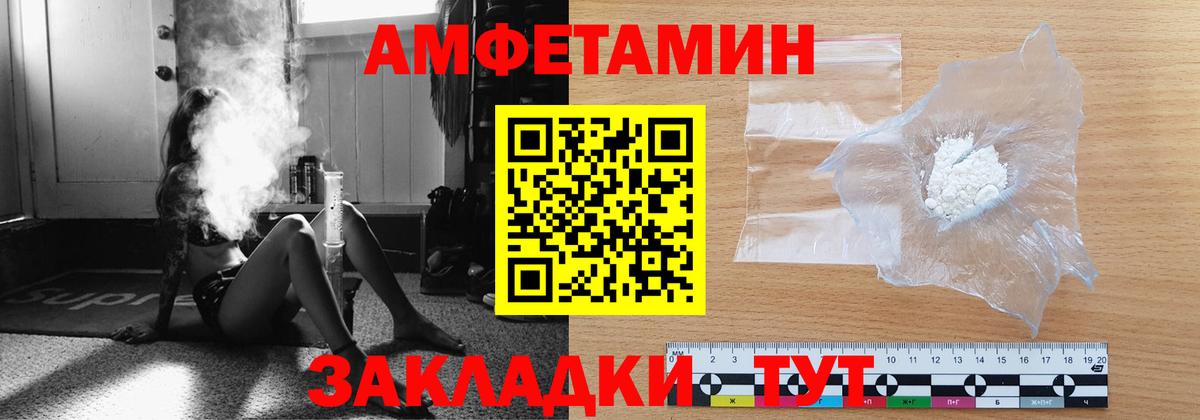 Фролово  МЕТАМФЕТАМИН Methamphetamine  Первитин  Вход с VPN 