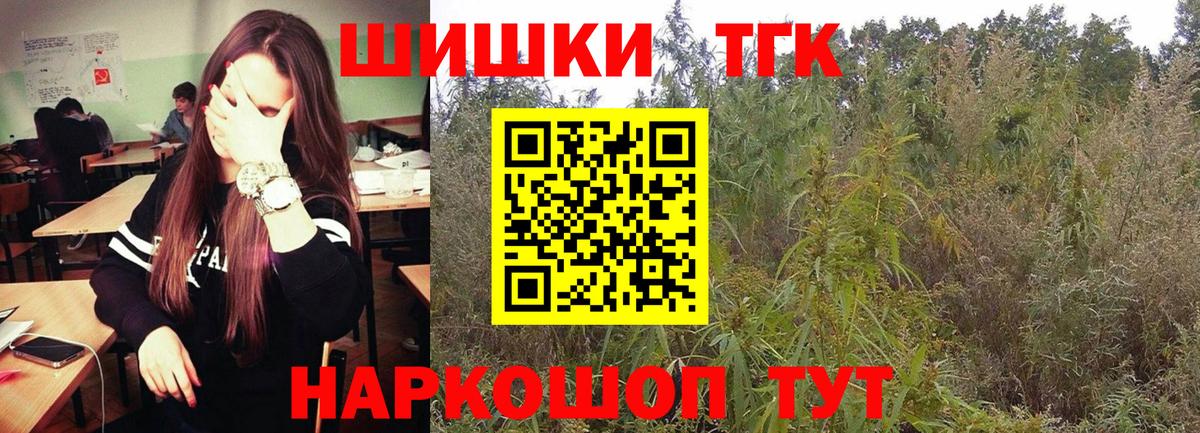 Бошки Шишки Amnesia Фролово